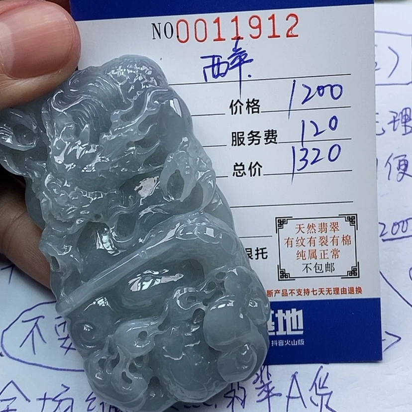 【闪购商品】翡翠颈饰未镶嵌醉**遥