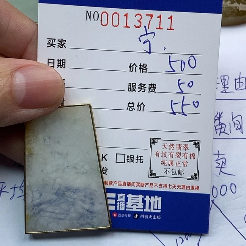 【闪购商品】翡翠颈饰18K金镶嵌宁***、