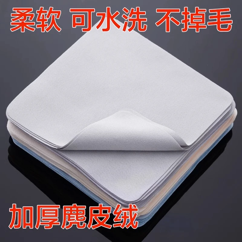 【2元福利】近视镜防雾柔软麂皮绒眼镜清洁布防起雾【可重复使用】