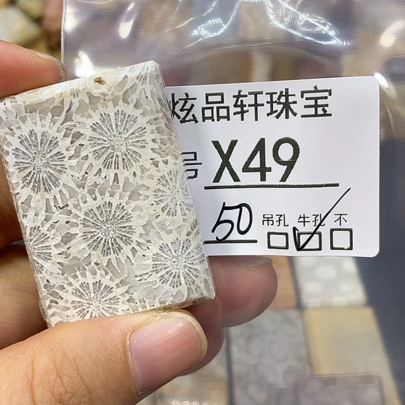 【闪购商品】硅化珊瑚(珊瑚玉)吊坠未镶嵌火****的k 49