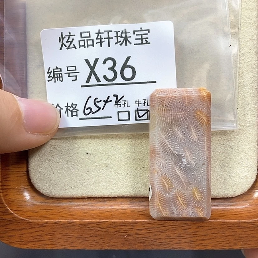 【闪购商品】硅化珊瑚（珊瑚玉）吊坠未镶嵌B****ok 36