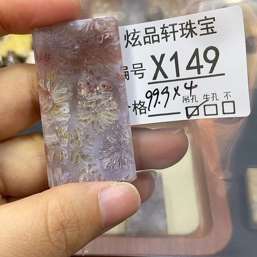 【闪购商品】硅化珊瑚（珊瑚玉）吊坠未镶嵌【**】k 149