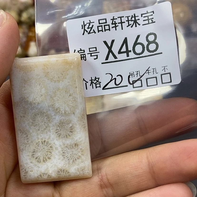 【闪购商品】硅化珊瑚(珊瑚玉)吊坠未镶嵌火****的k 468