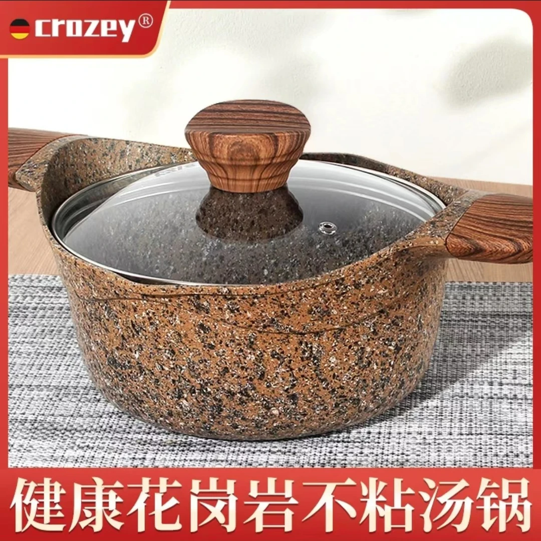 出口德国-啡钻花岗岩系列-不粘锅【汤锅】-【今日下单配蒸屉】