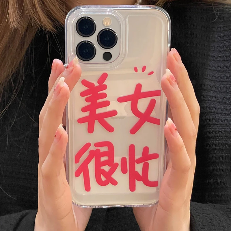 创意简约美女很忙文字风适用14promaxiPhone13 /12pro 苹果手机壳