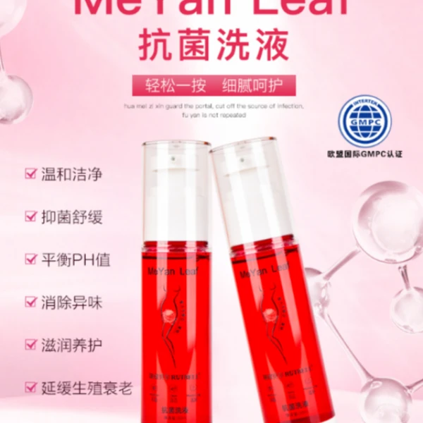 【米焱洗护】MeYan Leaf 抗菌洗液