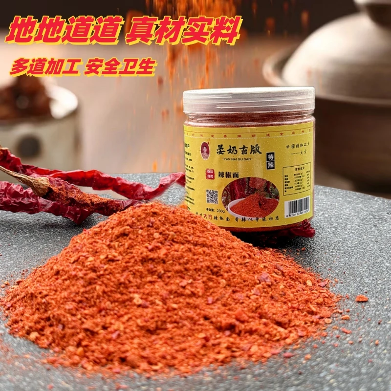 正宗贵州特产大方鲜香麻辣蒜香特辣辣椒面食用辣椒粉卤味宴奶古板