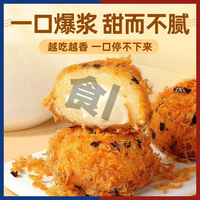 聚和肉松海苔爆浆小贝面包早餐夹心蛋糕点网红休闲解馋零食品小吃