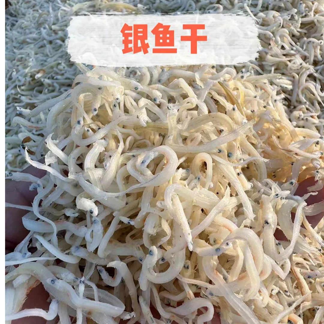 银鱼干1斤装 湛江徐闻本港干货