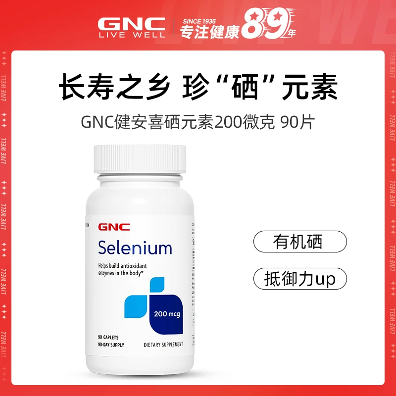 GNC健安喜维生素E软胶囊180粒/瓶 ofzb