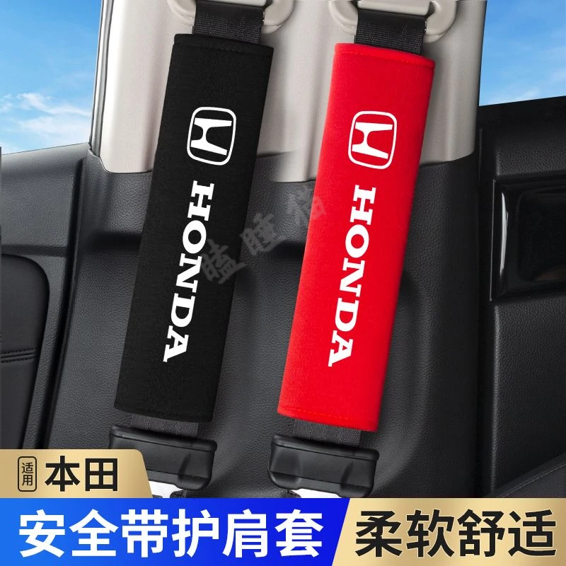 本田汽车高档安全带套护肩套男女款四季通用带护套车内饰装饰用品