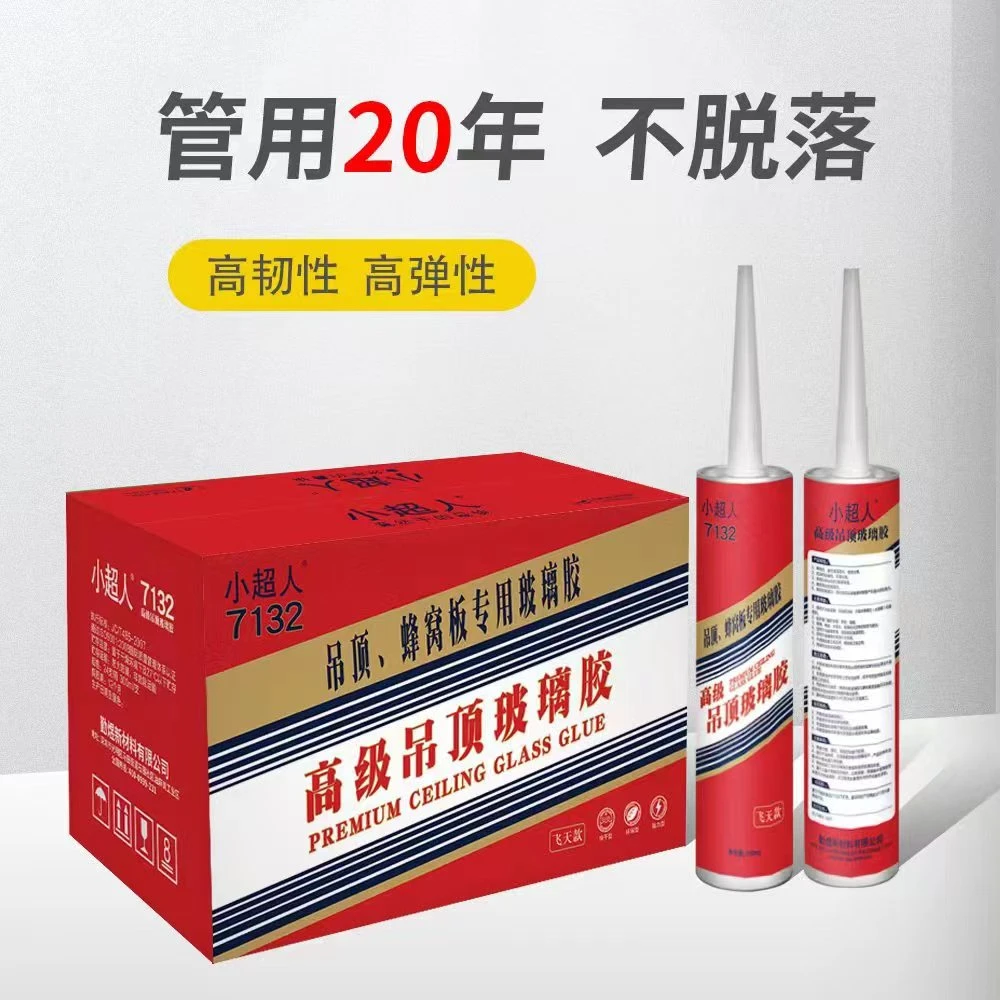 蜂窝板7132胶吊顶专用0级防霉MS卫浴厨台面收边防水密封胶高效防