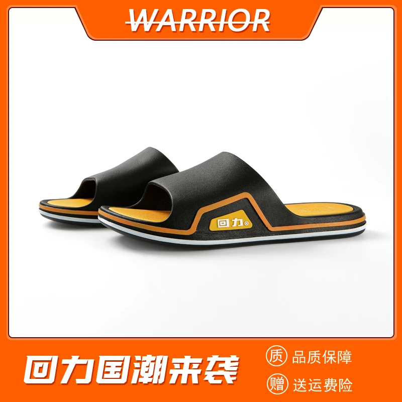 Warrior/回力拖鞋男休闲家用防滑室内浴室家居男凉拖鞋时尚户外拖