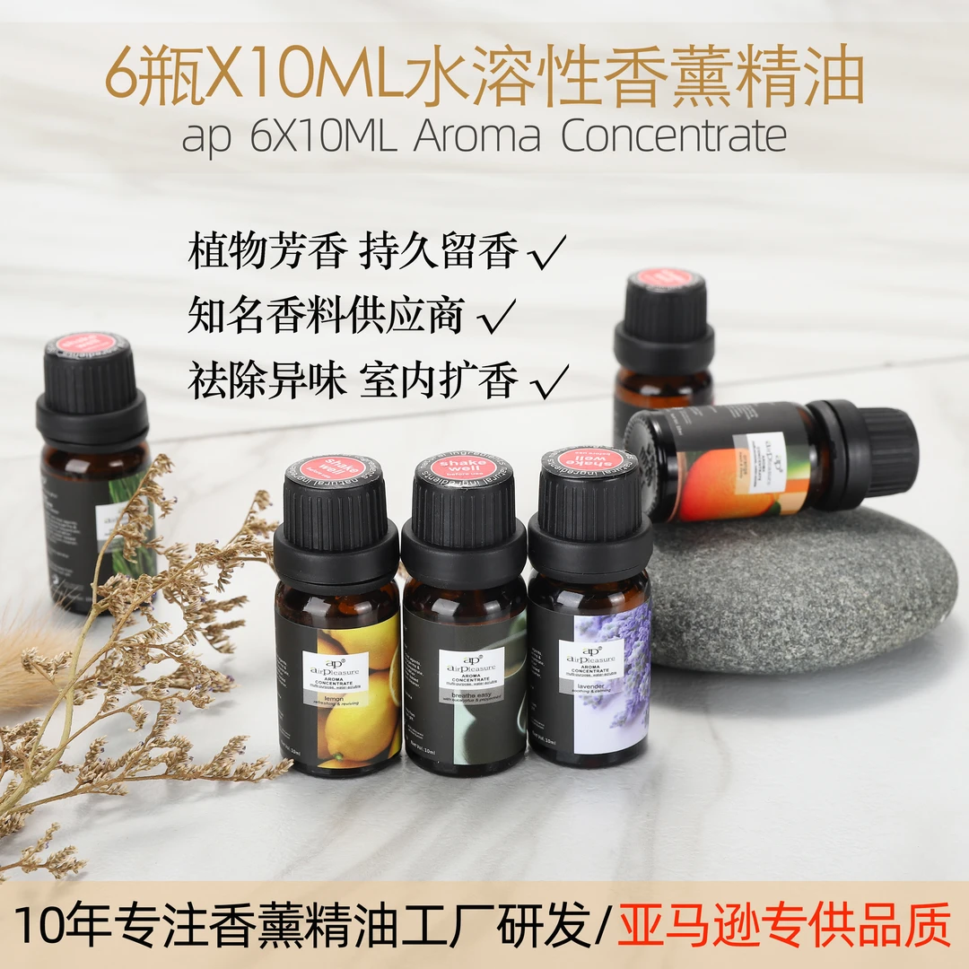 香薰精油10ml*6扩香精油加湿器香薰精油室内香熏机精油套装