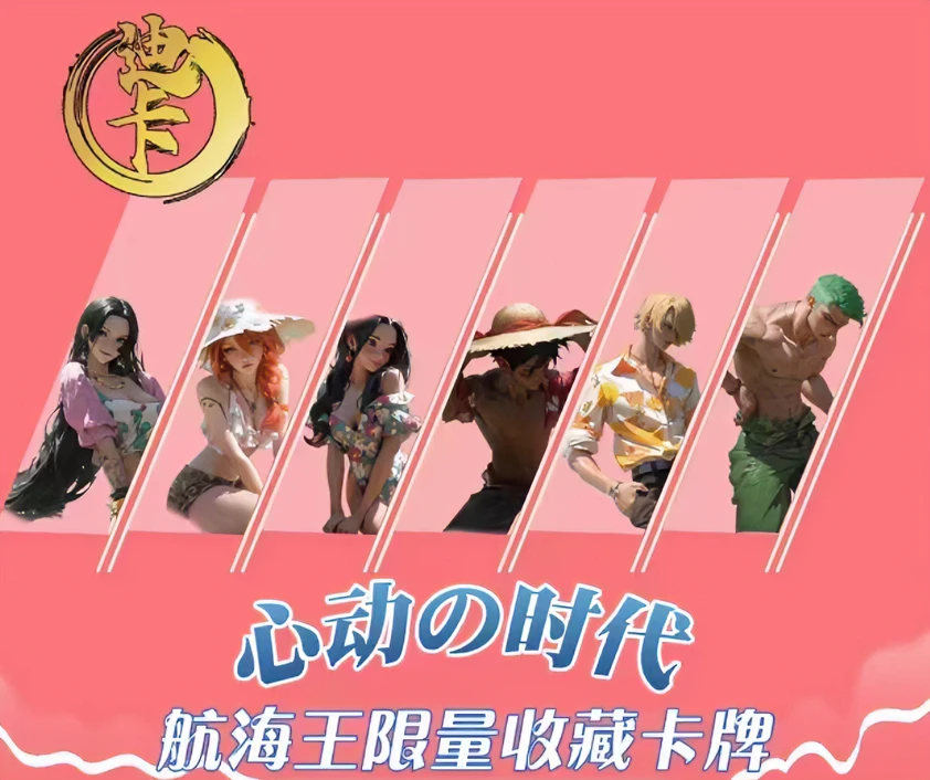 【粉丝福利代拆卡】迪卡航海王卡牌盲盒