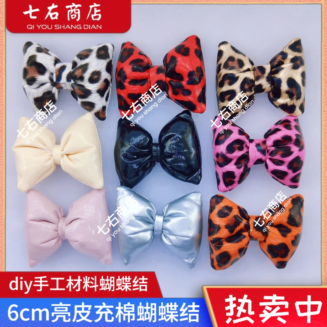 蝴蝶结亮皮蝴蝶结充棉蝴蝶结豹纹蝴蝶结布艺蝴蝶结手工diy配件
