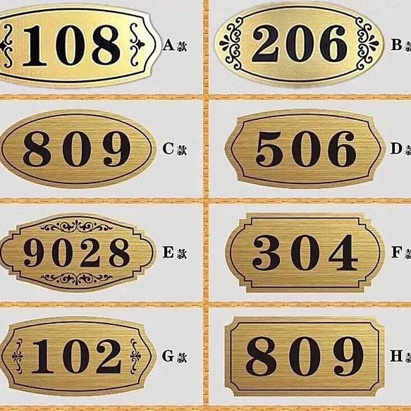 门牌号房号牌出租房包厢门牌号码牌数字牌柜子编号牌标牌定做