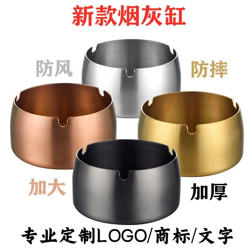 烟灰缸不锈钢家用创意个性宿舍防风防摔网咖酒店酒吧礼品送人