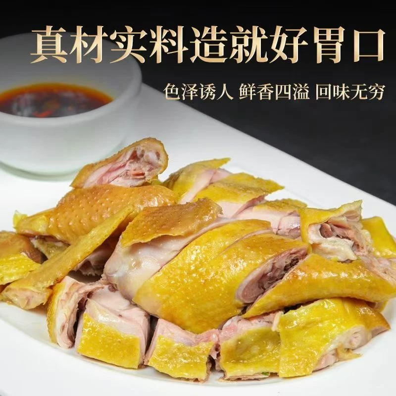 盐焗鸡整只即食真空传统卤味熟食特产