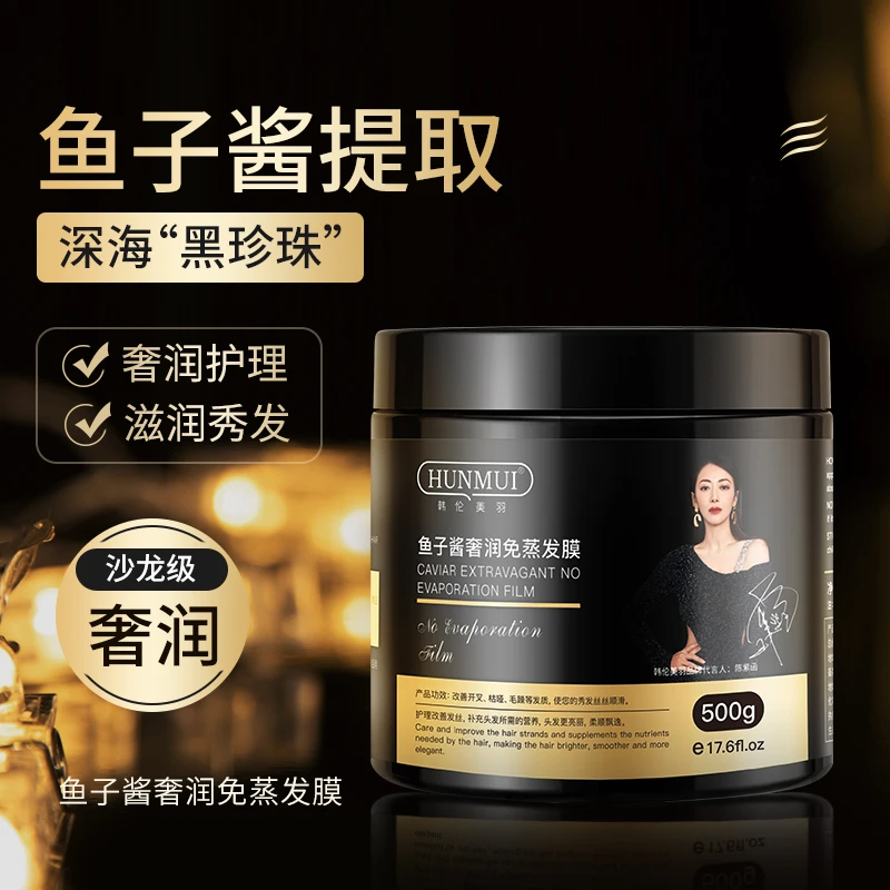 韩伦美羽鱼子酱奢润发丝发膜  拍一发三