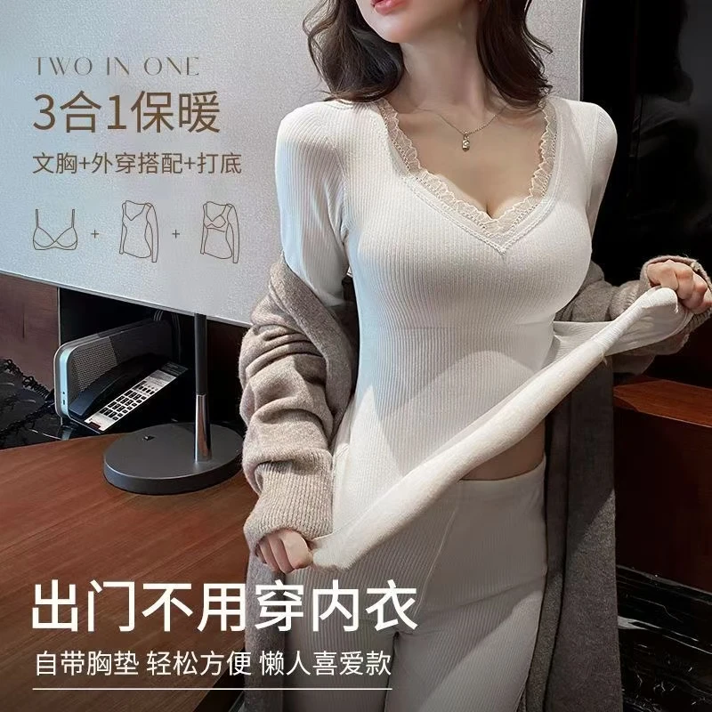 德绒保暖秋衣秋裤内衣女带胸垫蚕丝7A加厚加绒发热无痕打底润肤