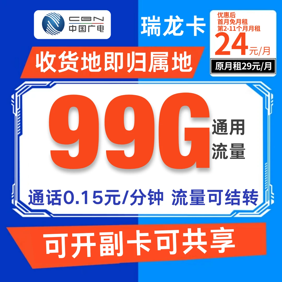 流量卡手机卡电话卡广电信流量卡电信卡流量卡推荐电信卡广电卡