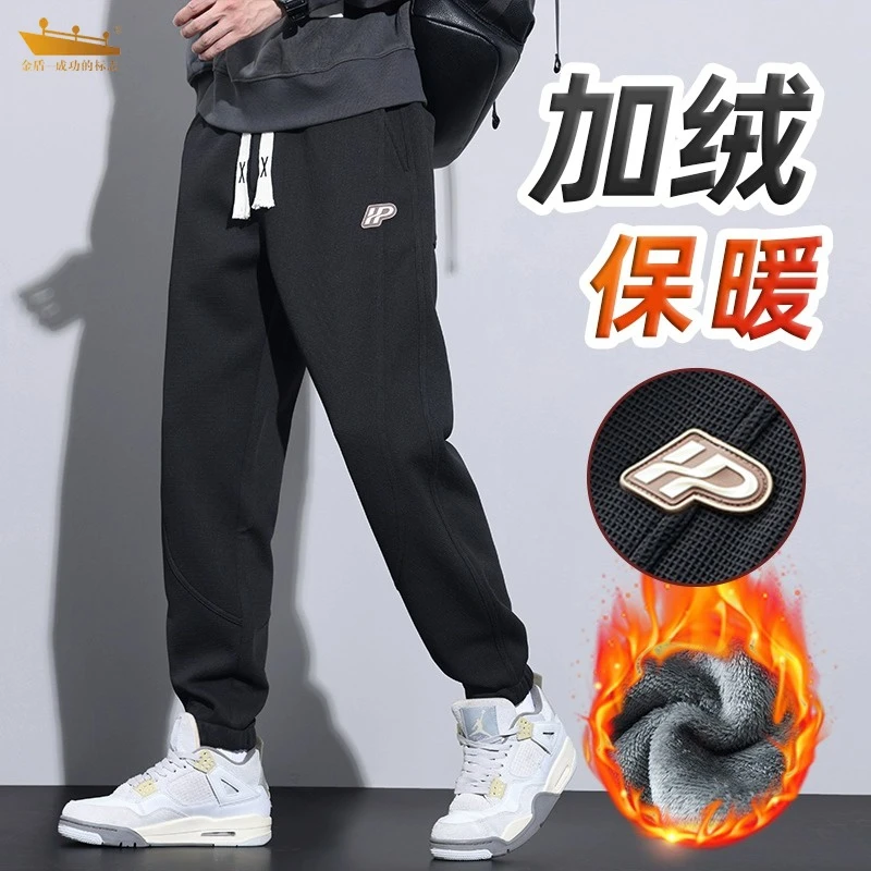 金盾加绒卫裤男士秋冬季宽松束脚重磅运动裤青少年保暖休闲长裤子