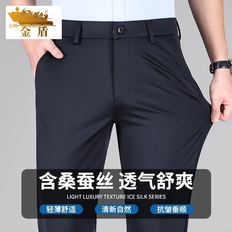 金盾桑蚕丝休闲裤男款夏季宽松直筒商务正装西装裤夏天透气冰丝裤