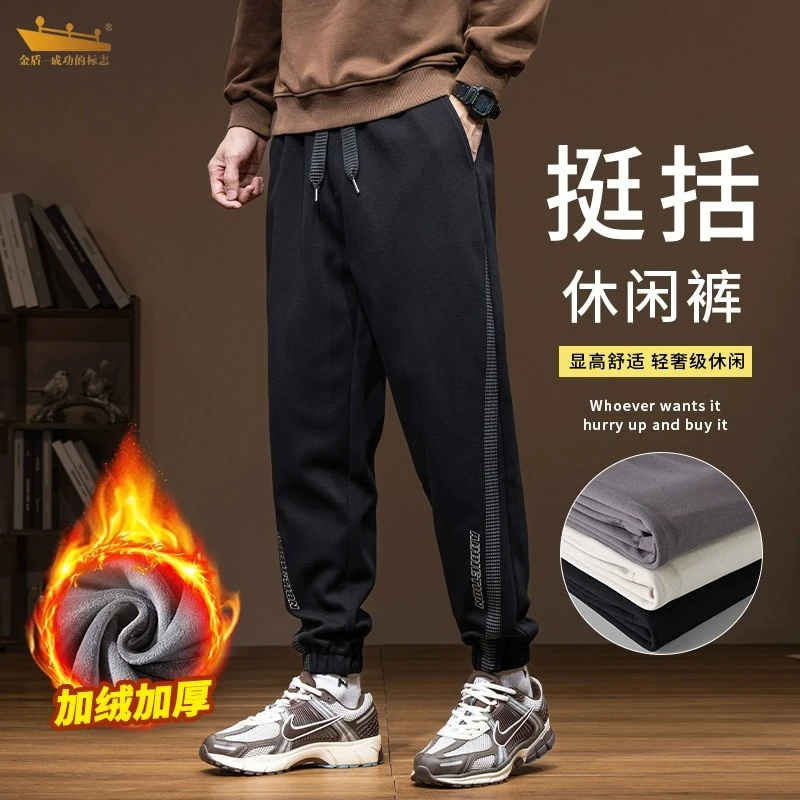金盾秋冬季运动裤子男生哈伦长裤潮流百搭2023新款束脚加绒休闲裤