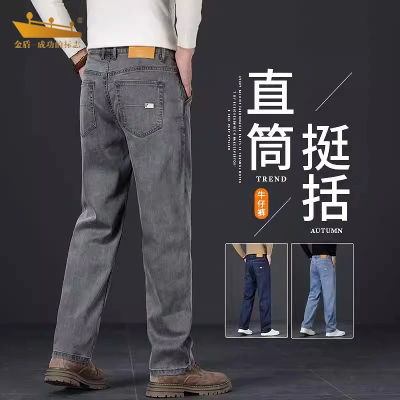 金盾莱赛尔牛仔裤男士春秋季宽松直筒长裤子男2025新款弹力休闲裤