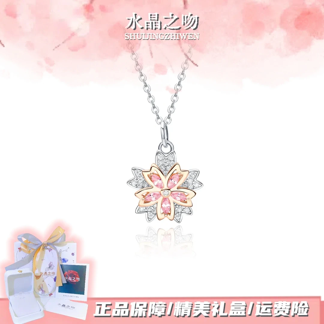 水晶之吻 坠链均925银合成锆石 桃花连连项链女灵动可旋转锁骨链
