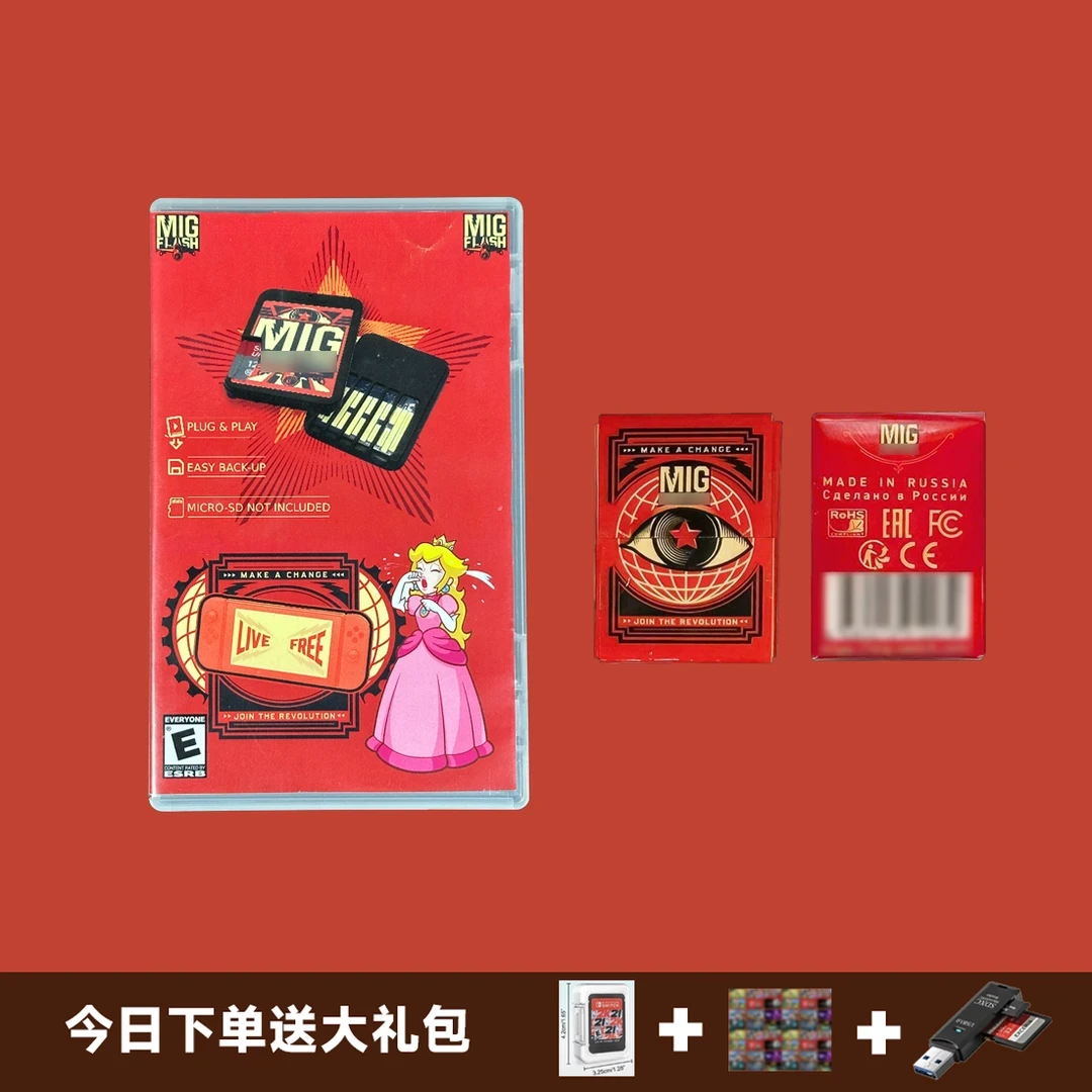 米格MIG-SWITCH FLASH CART即插即玩二代备份omllbo通用桌游卡牌