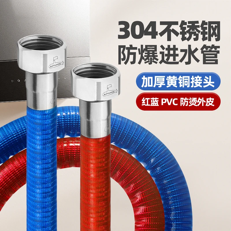 潜水艇304不锈钢波纹管金属水管高压软管冷热水器连接水管水龙头