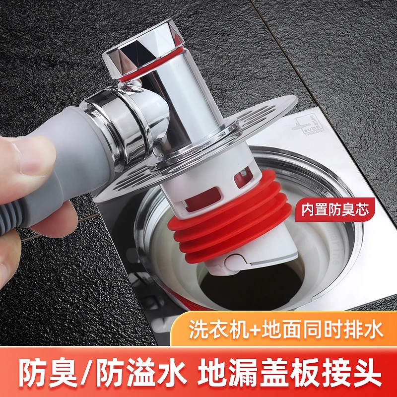 潜水艇洗衣机排水管道三头通二合一下水管地漏接头三通烘干机接头