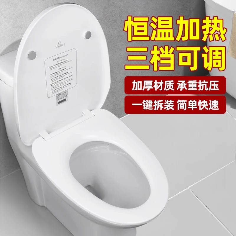 潜水艇加热马桶盖家用智能恒温座圈电动通用u形v形即热座便器盖子