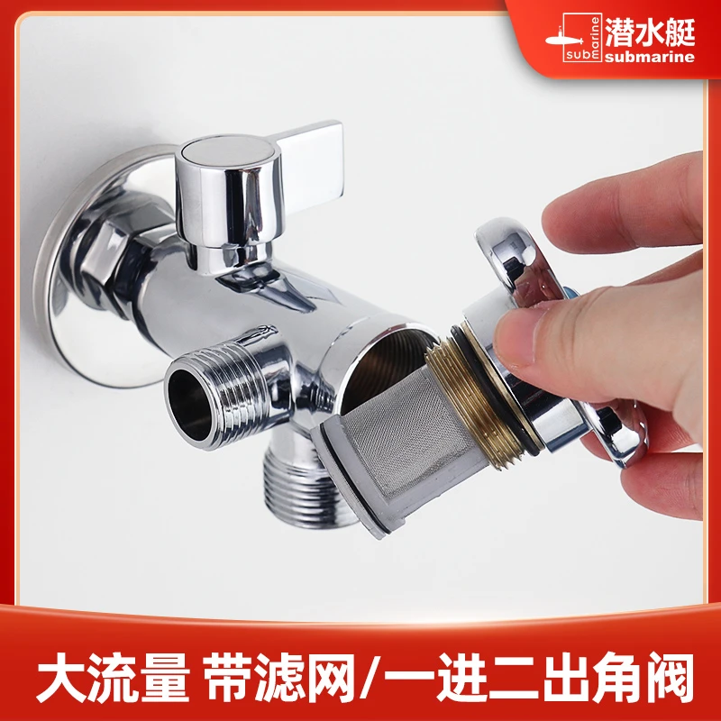 潜水艇智能马桶角阀带过滤网全铜一分二4分转6分坐便器专用大流量