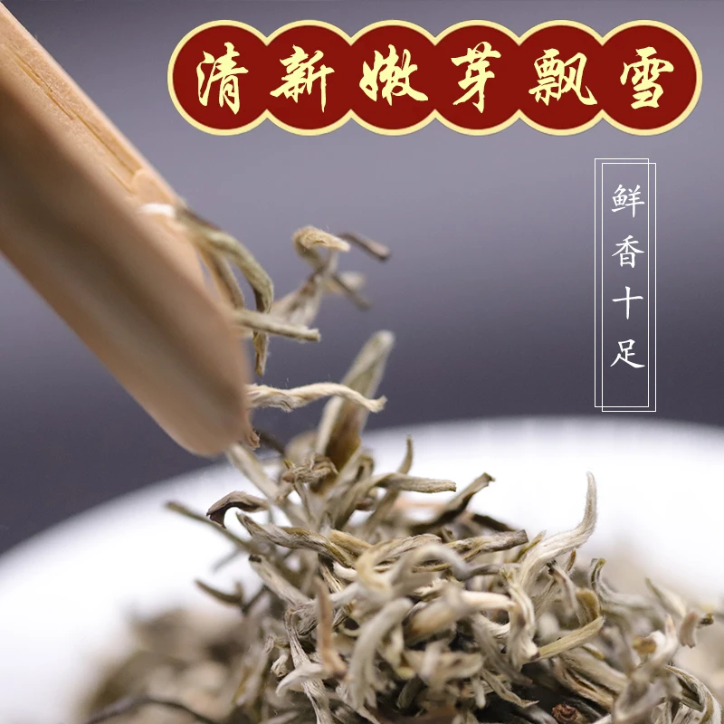 【小龙毫嫩芽鲜香飘雪】特级龙毫嫩芽鲜香茉莉飘雪甄选花茶野生芽茶