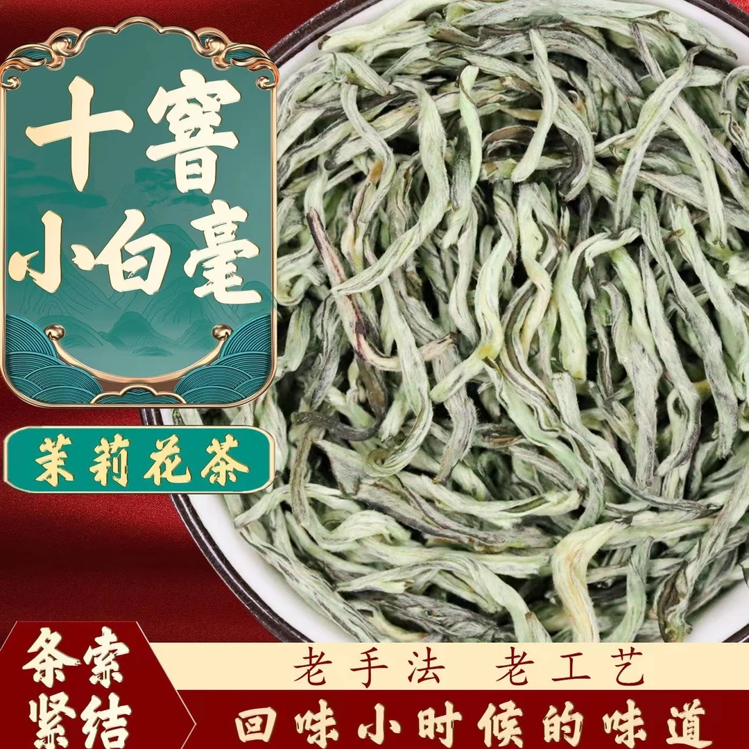 清新木茗高档浓香型绿茶茉莉花茶小白毫花香浓郁茶味鲜爽浓香盒装