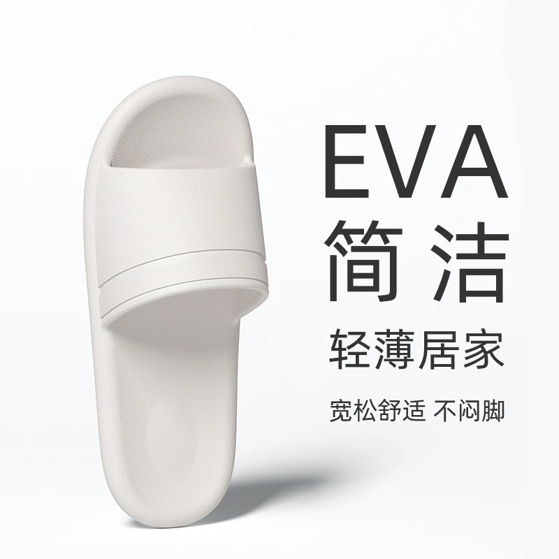 居家用拖鞋女夏天宽松舒适浴室速干防臭防滑透气轻薄简洁凉拖鞋男