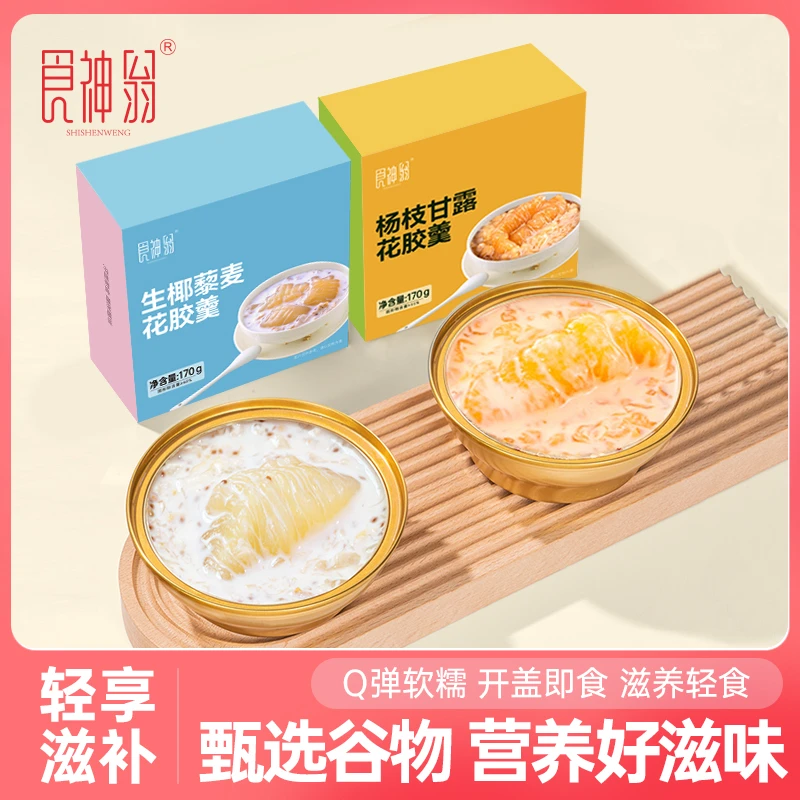 生椰藜麦杨枝甘露花胶羹组合代餐即食170g/碗共15碗