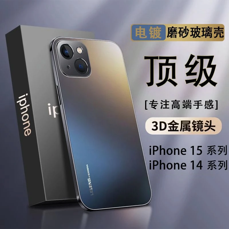 苹果15pro手机壳15promax电镀磨砂玻璃镜头全包防摔15高档保护套