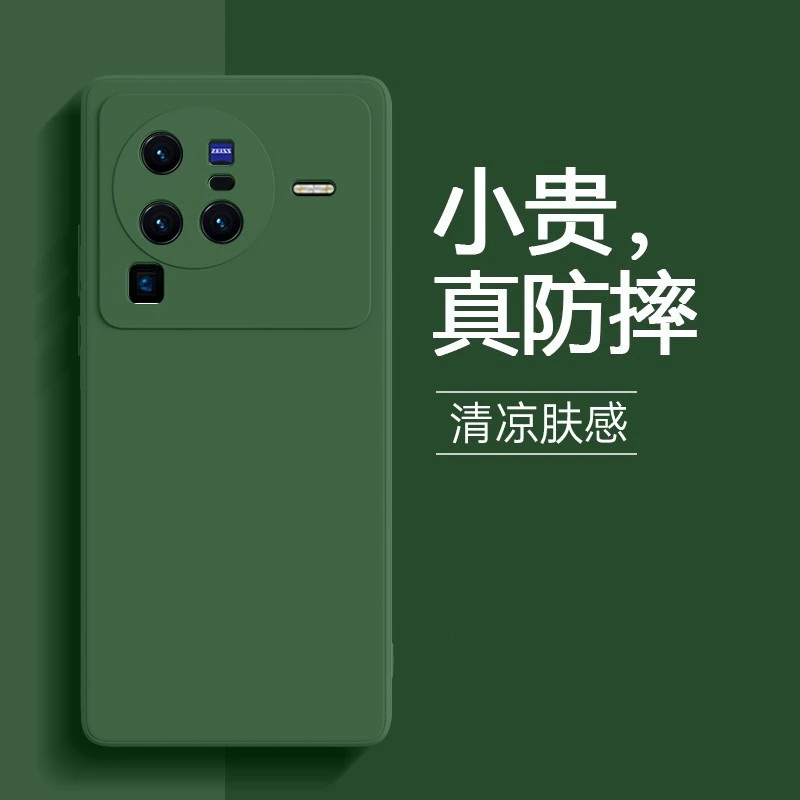 vivox80pro手机壳超薄液态硅胶x80镜头全包防摔简约保护套网红