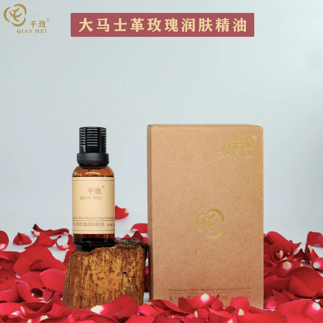 【小李老师专属】兰妃大马士革玫瑰润肤精油