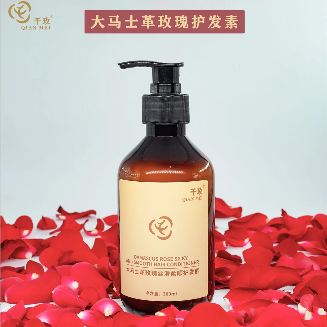 【小李老师专属】兰妃大马士革玫瑰护发素