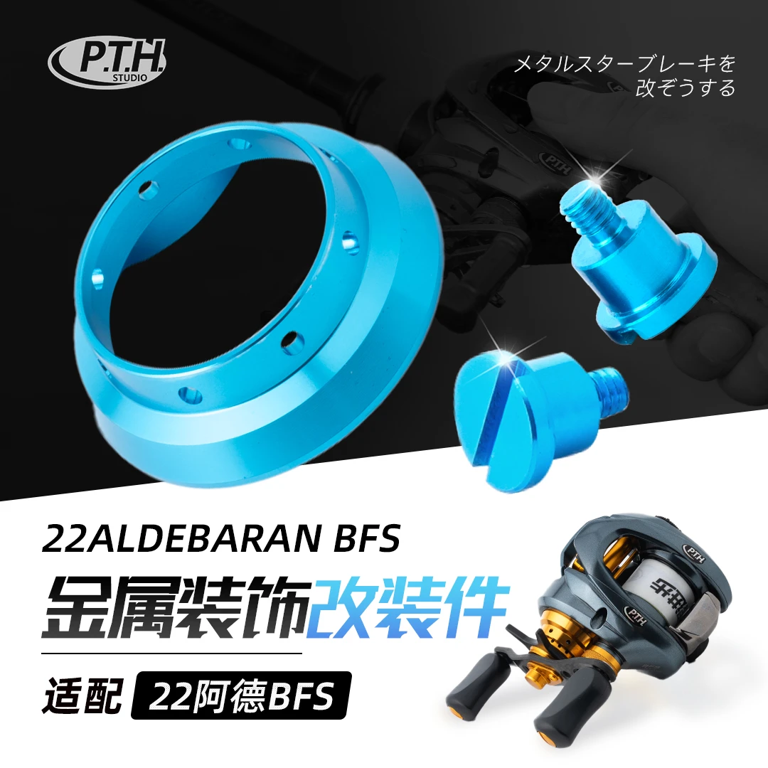 22阿德水滴轮改装金属装饰圈微调旋钮