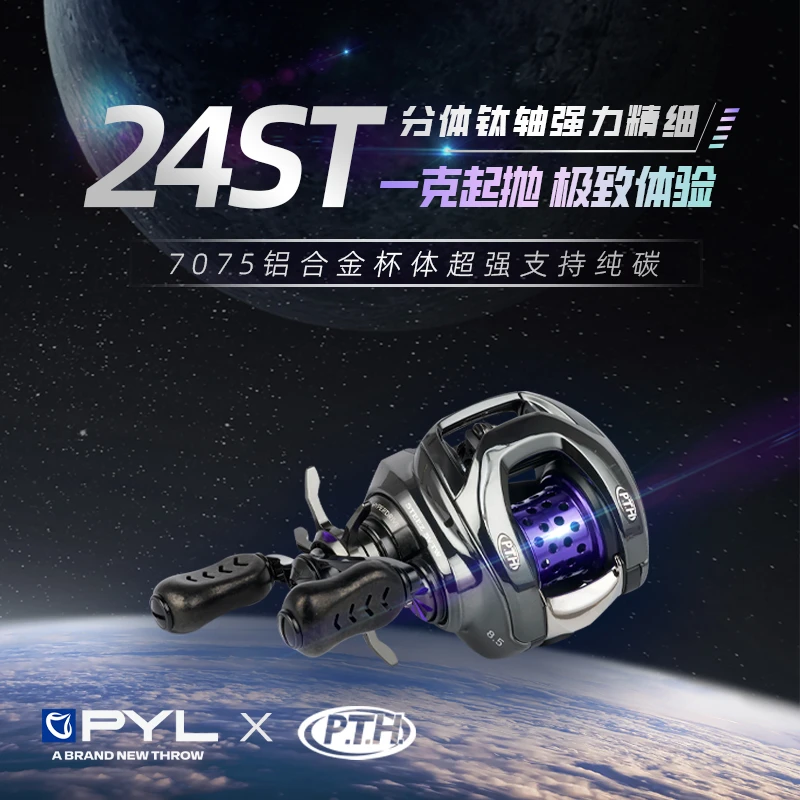 24steez轻量化钛合金远投改装小饵线杯