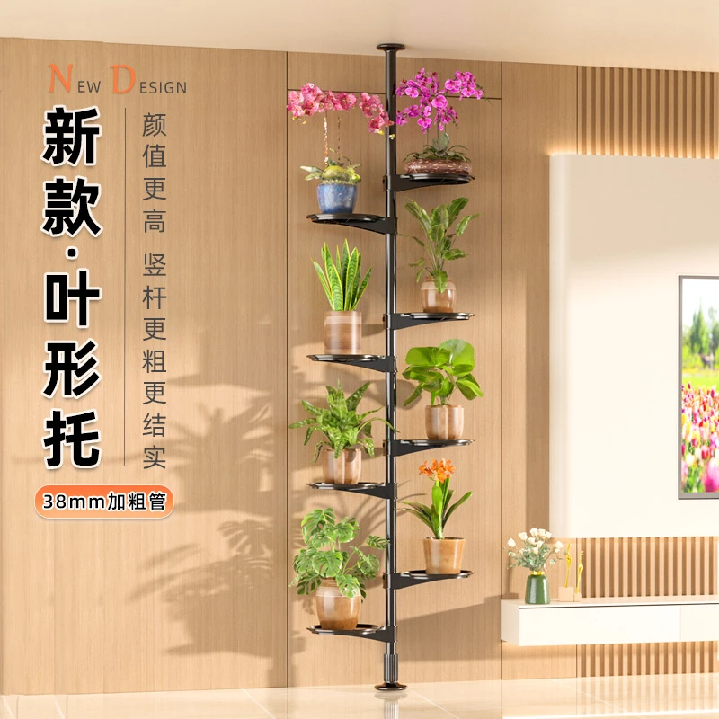 【月月专属】顶天立地阳台客厅花架置物架窗台飘窗夹缝落地花架子