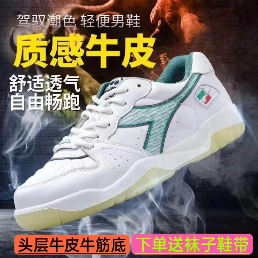 迪亚多纳运动鞋经典红旗版休闲鞋牛皮真皮耐磨白色舒适8410