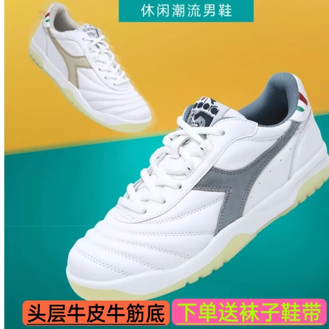 迪亚多纳男鞋头层牛皮小白鞋网球鞋牛筋底防滑经典款休闲运动鞋