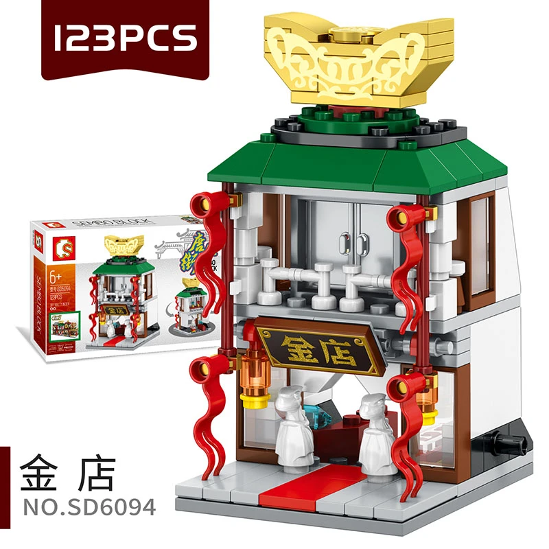 森宝积木【拍一发三】街景积木金店当铺拉面馆儿童益智积木拼装玩具